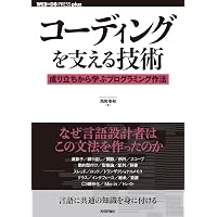 図書　Webを支える技術、他